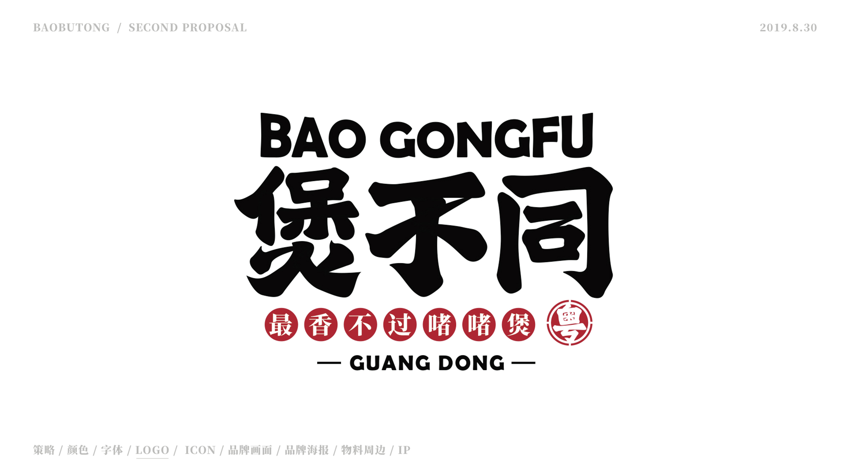 深圳工業設計，外觀設計，產品設計公司，深圳外觀設計，產品結構設計