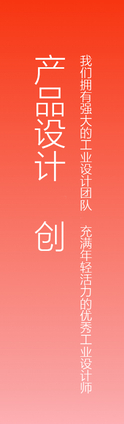 深圳工業設計，外觀設計，產品設計公司，深圳外觀設計，產品結構設計
